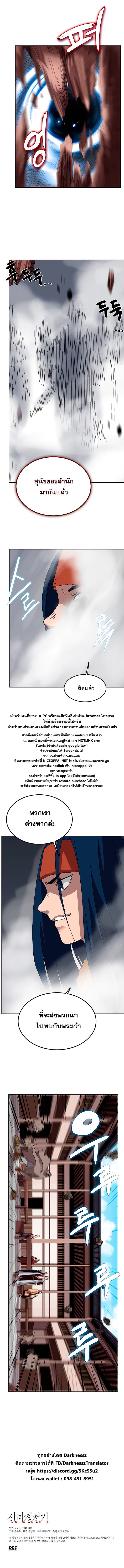 à¸­à¹ˆà¸²à¸™ Chronicles of Heavenly Demon