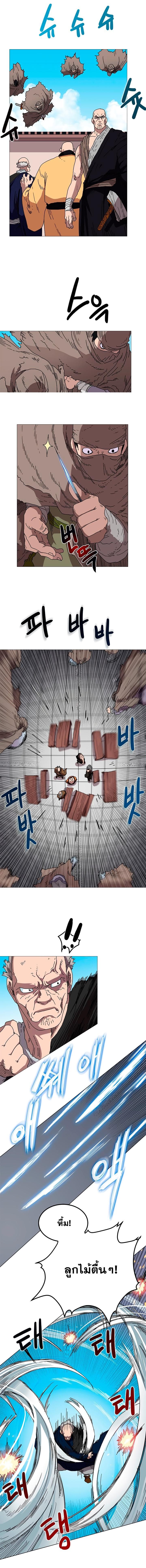 à¸­à¹ˆà¸²à¸™ Chronicles of Heavenly Demon