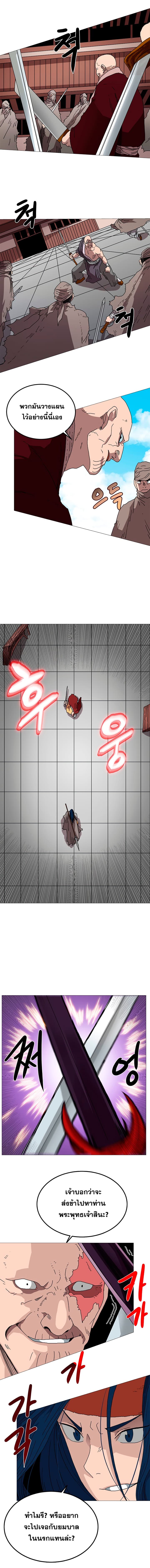 à¸­à¹ˆà¸²à¸™ Chronicles of Heavenly Demon