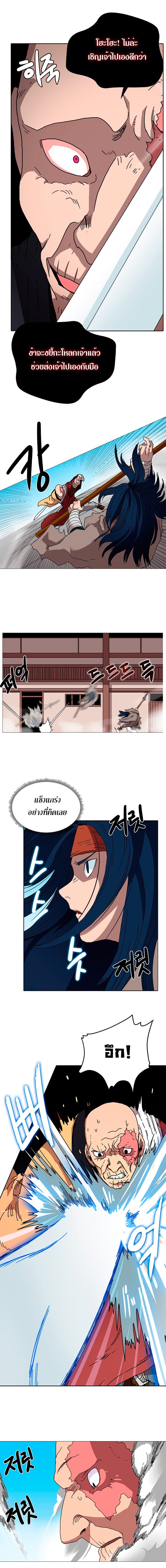 à¸­à¹ˆà¸²à¸™ Chronicles of Heavenly Demon