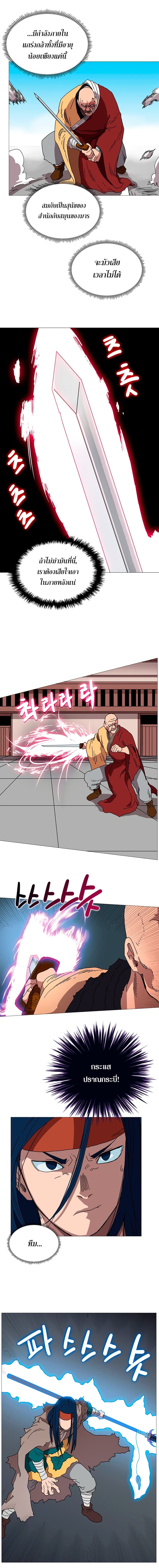 à¸­à¹ˆà¸²à¸™ Chronicles of Heavenly Demon
