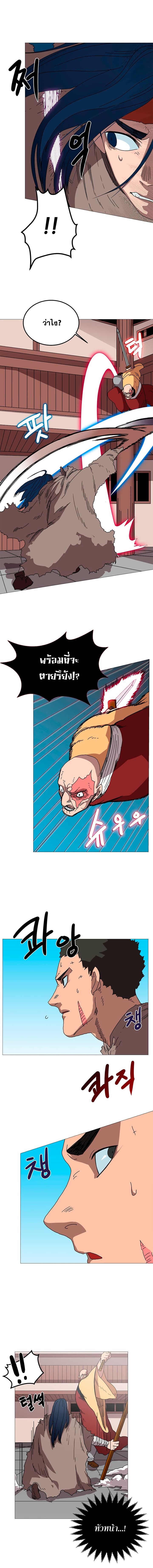 à¸­à¹ˆà¸²à¸™ Chronicles of Heavenly Demon