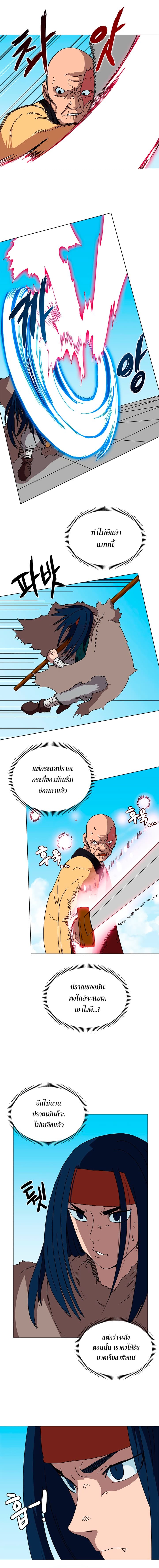 à¸­à¹ˆà¸²à¸™ Chronicles of Heavenly Demon