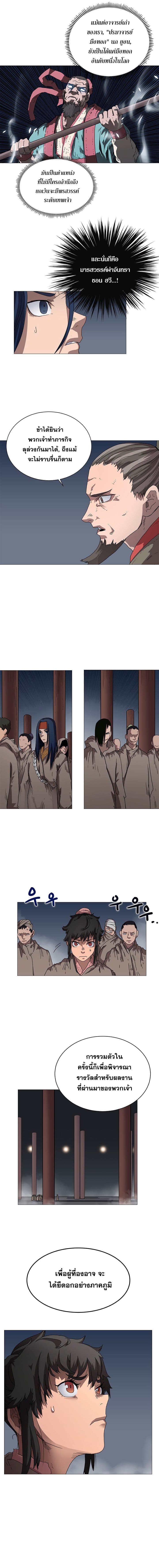 à¸­à¹ˆà¸²à¸™ Chronicles of Heavenly Demon
