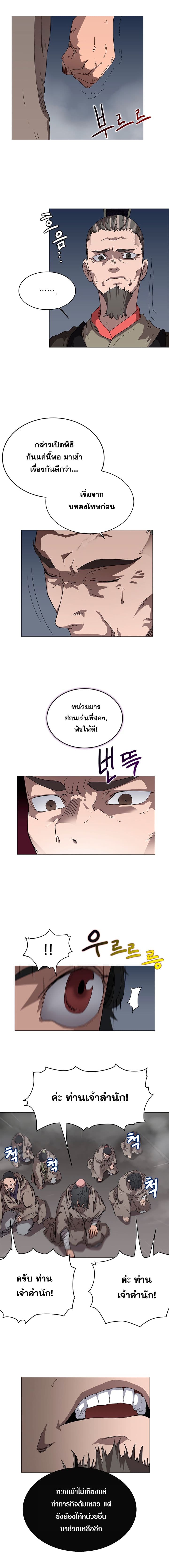 à¸­à¹ˆà¸²à¸™ Chronicles of Heavenly Demon
