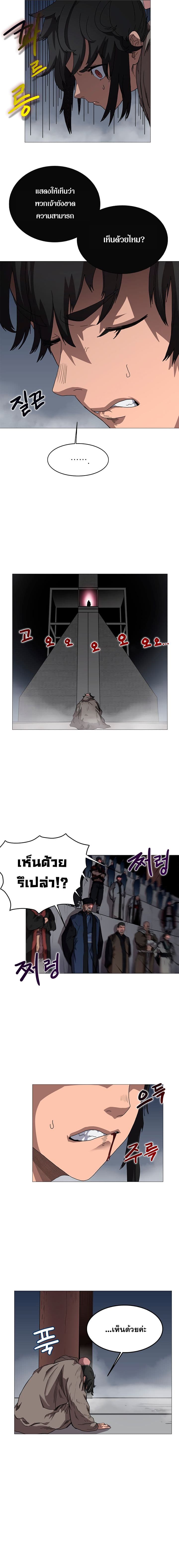 à¸­à¹ˆà¸²à¸™ Chronicles of Heavenly Demon