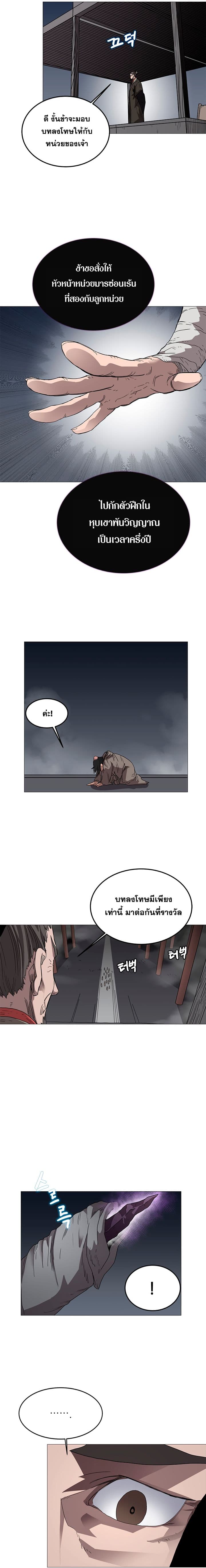 à¸­à¹ˆà¸²à¸™ Chronicles of Heavenly Demon