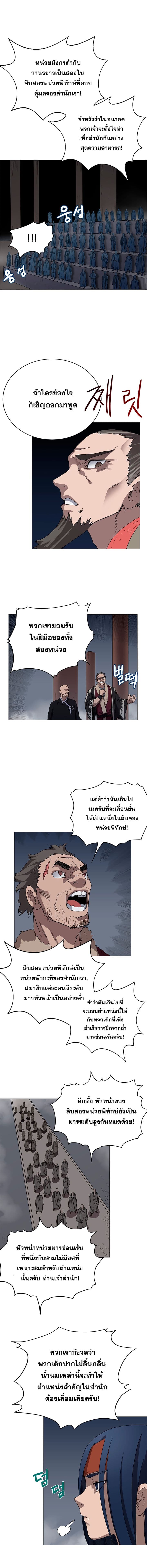 à¸­à¹ˆà¸²à¸™ Chronicles of Heavenly Demon