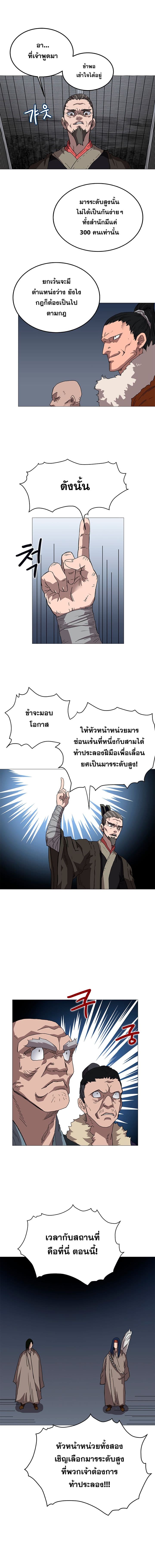 à¸­à¹ˆà¸²à¸™ Chronicles of Heavenly Demon