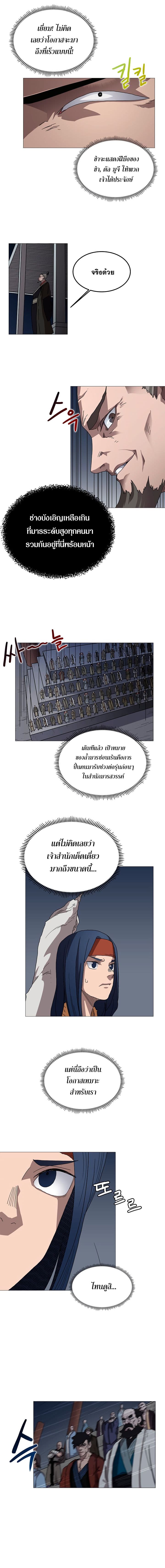 à¸­à¹ˆà¸²à¸™ Chronicles of Heavenly Demon