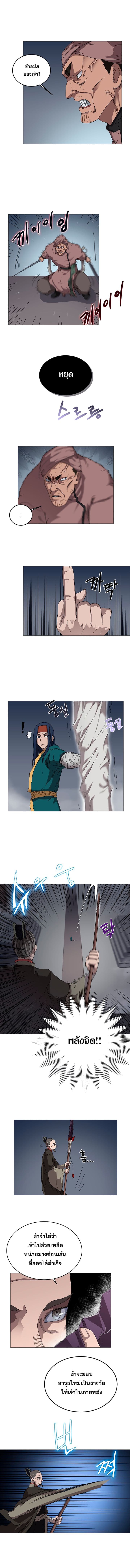 à¸­à¹ˆà¸²à¸™ Chronicles of Heavenly Demon