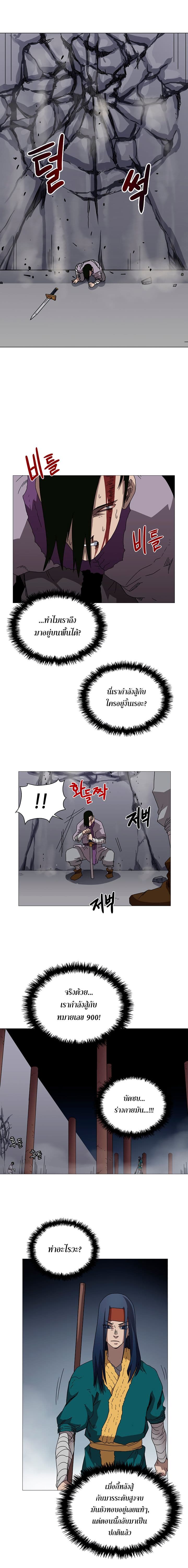 à¸­à¹ˆà¸²à¸™ Chronicles of Heavenly Demon