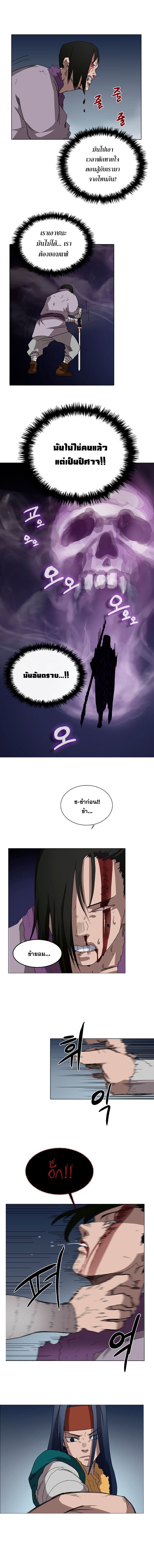 à¸­à¹ˆà¸²à¸™ Chronicles of Heavenly Demon