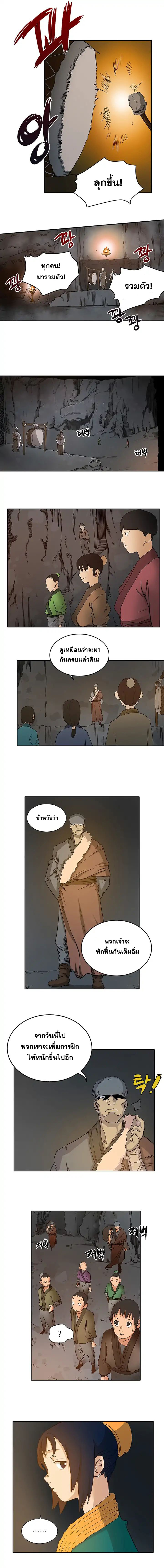 à¸­à¹ˆà¸²à¸™ Chronicles of Heavenly Demon