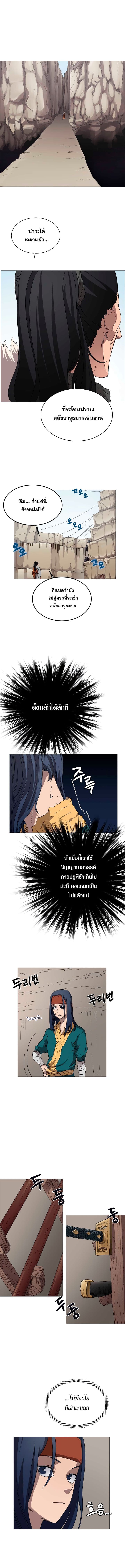à¸­à¹ˆà¸²à¸™ Chronicles of Heavenly Demon
