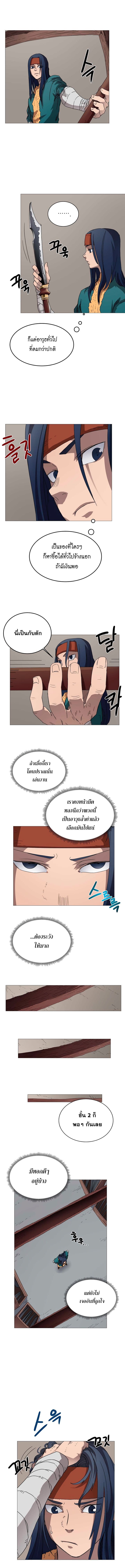 à¸­à¹ˆà¸²à¸™ Chronicles of Heavenly Demon