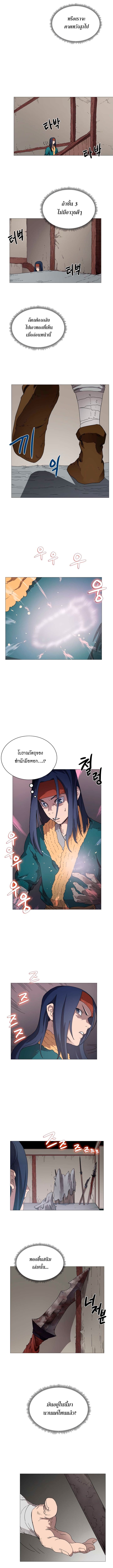 à¸­à¹ˆà¸²à¸™ Chronicles of Heavenly Demon