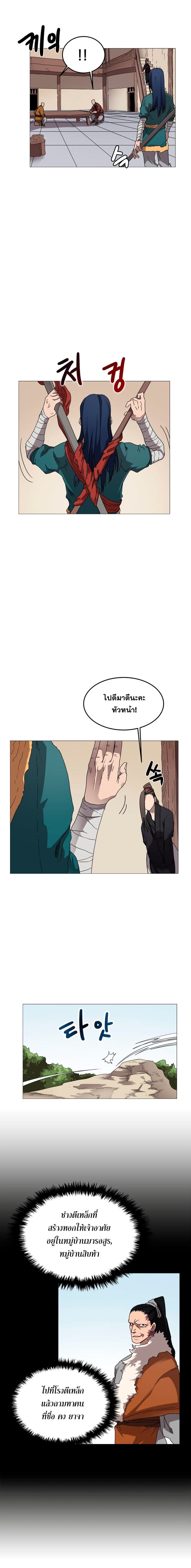 à¸­à¹ˆà¸²à¸™ Chronicles of Heavenly Demon
