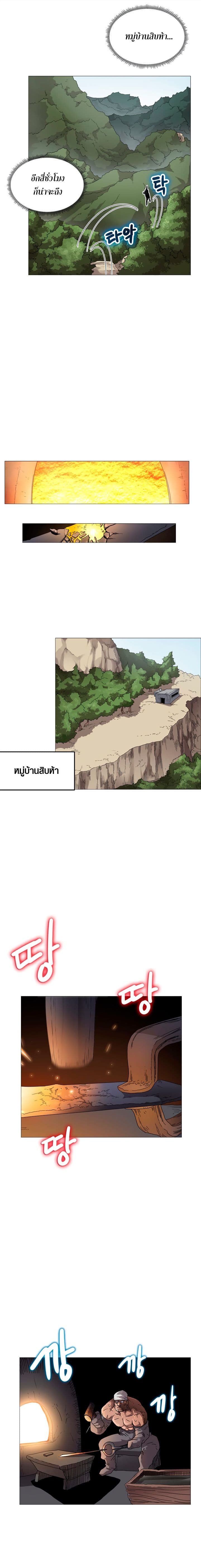 à¸­à¹ˆà¸²à¸™ Chronicles of Heavenly Demon