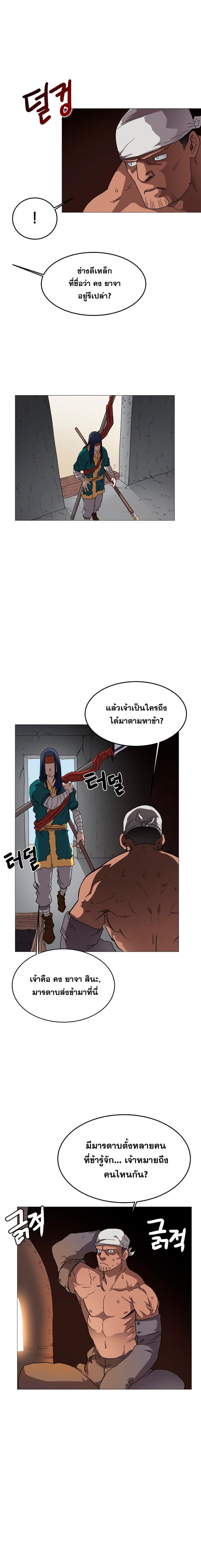à¸­à¹ˆà¸²à¸™ Chronicles of Heavenly Demon