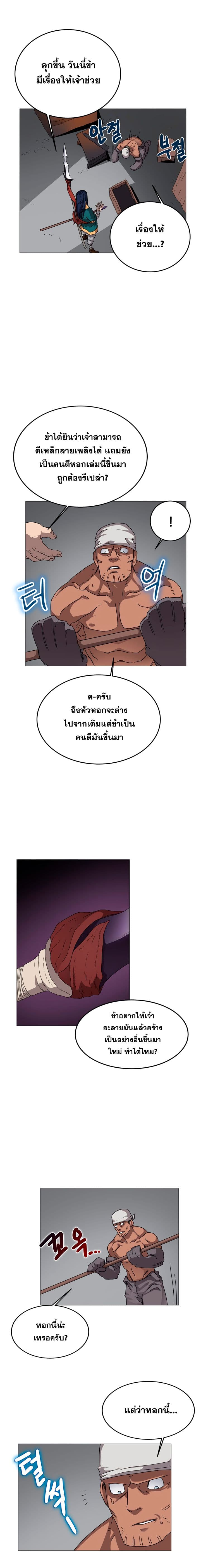 à¸­à¹ˆà¸²à¸™ Chronicles of Heavenly Demon