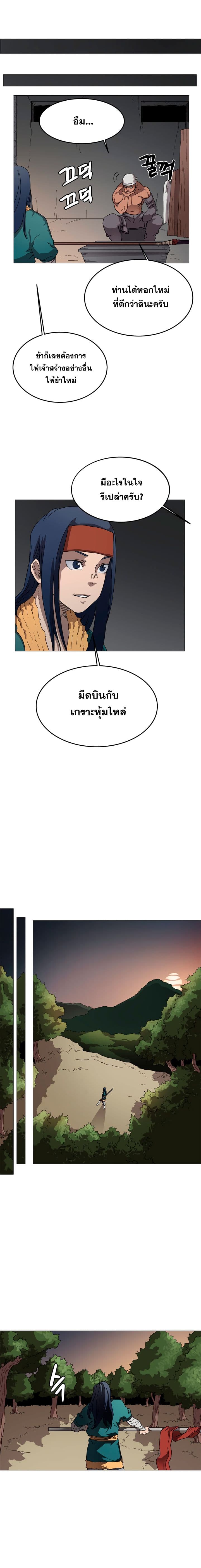 à¸­à¹ˆà¸²à¸™ Chronicles of Heavenly Demon