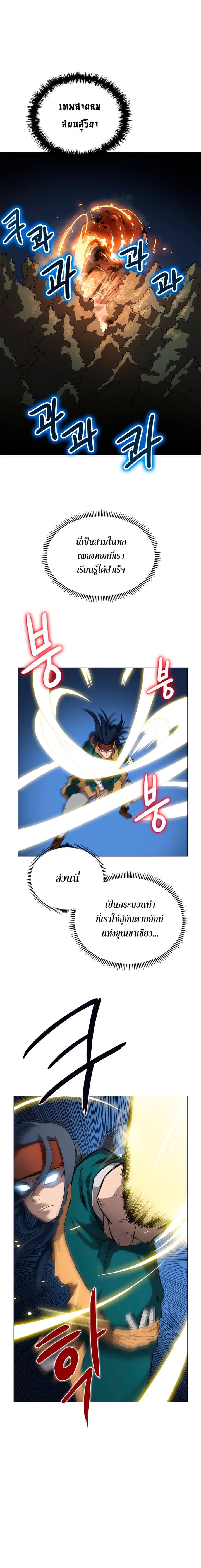à¸­à¹ˆà¸²à¸™ Chronicles of Heavenly Demon