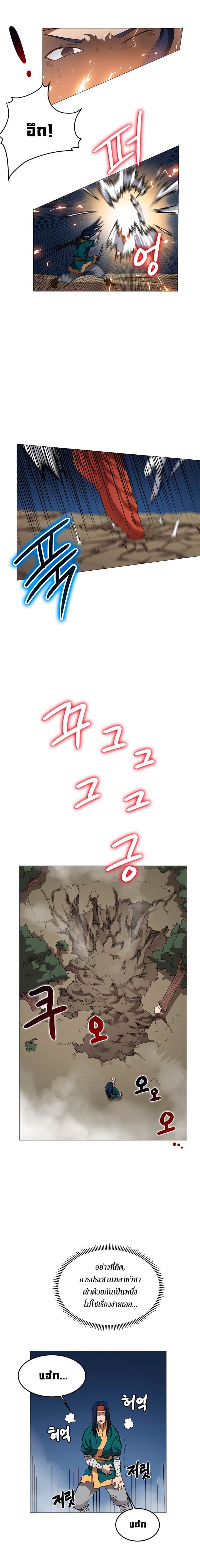 à¸­à¹ˆà¸²à¸™ Chronicles of Heavenly Demon