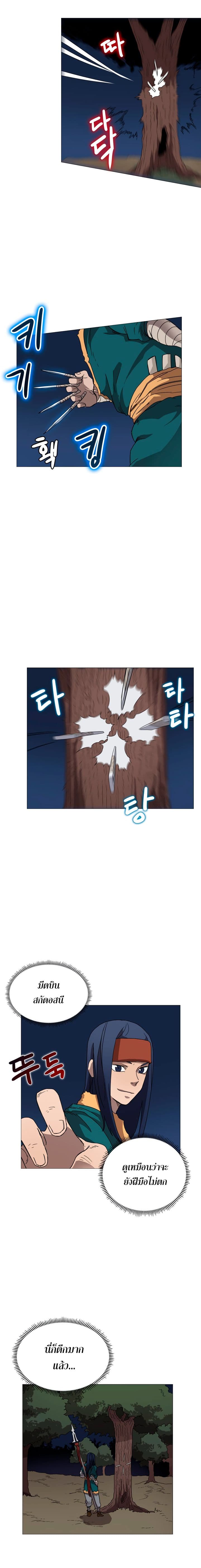 à¸­à¹ˆà¸²à¸™ Chronicles of Heavenly Demon