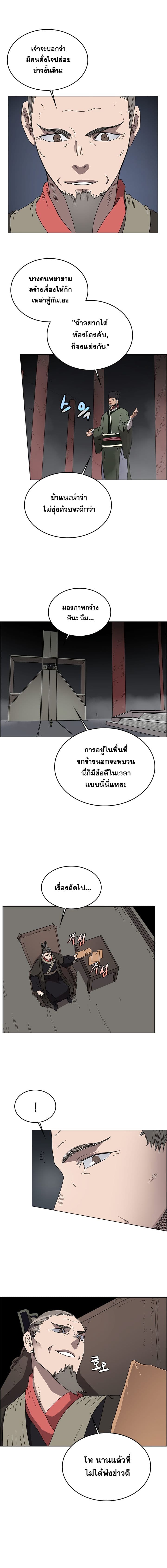 à¸­à¹ˆà¸²à¸™ Chronicles of Heavenly Demon
