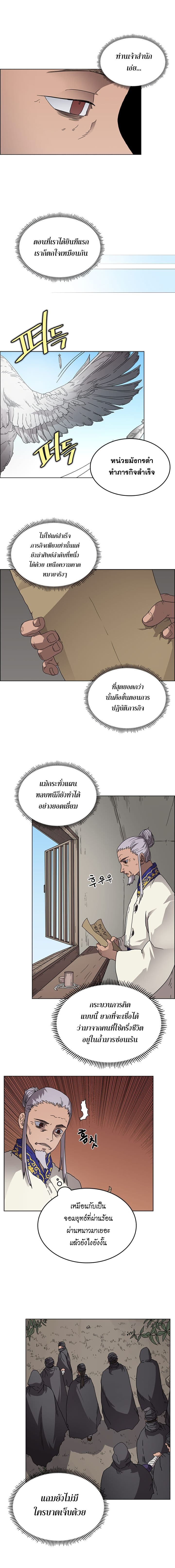 à¸­à¹ˆà¸²à¸™ Chronicles of Heavenly Demon
