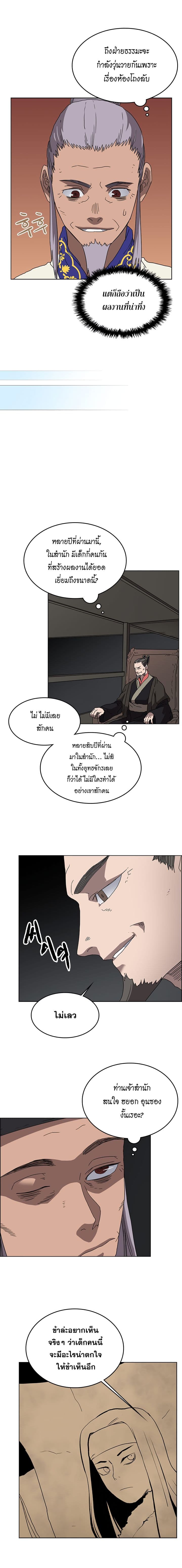 à¸­à¹ˆà¸²à¸™ Chronicles of Heavenly Demon