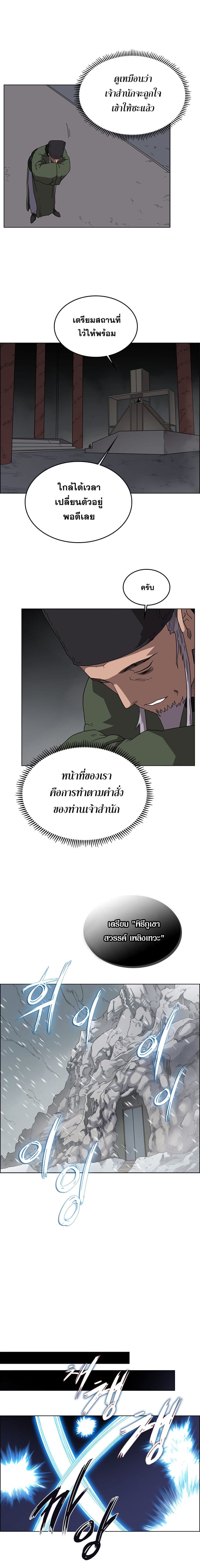 à¸­à¹ˆà¸²à¸™ Chronicles of Heavenly Demon