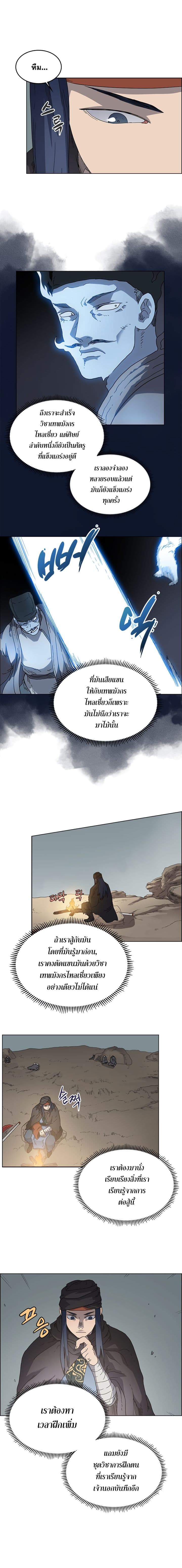 à¸­à¹ˆà¸²à¸™ Chronicles of Heavenly Demon