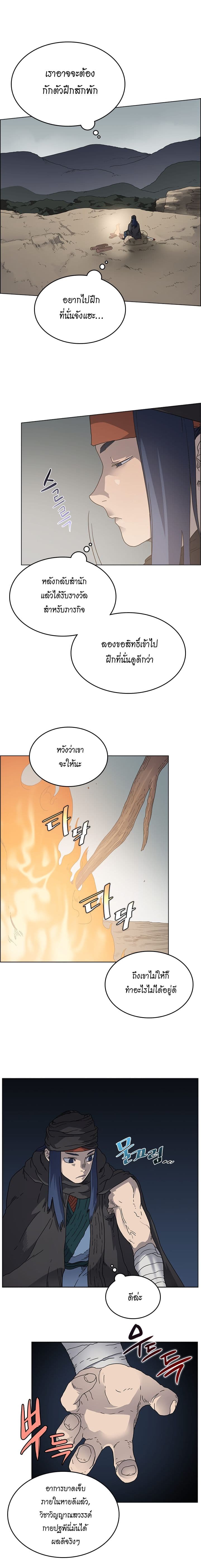 à¸­à¹ˆà¸²à¸™ Chronicles of Heavenly Demon