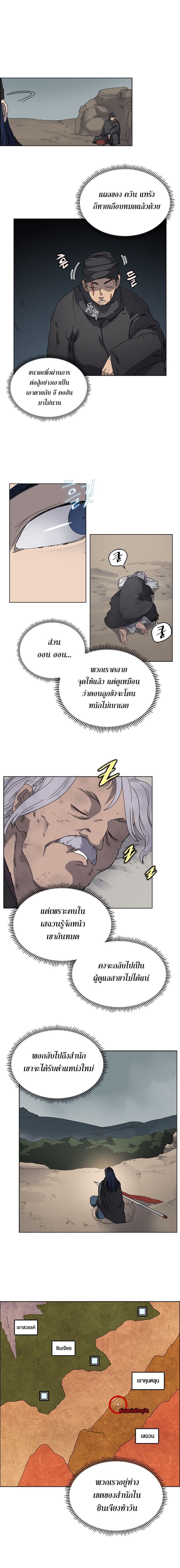 à¸­à¹ˆà¸²à¸™ Chronicles of Heavenly Demon