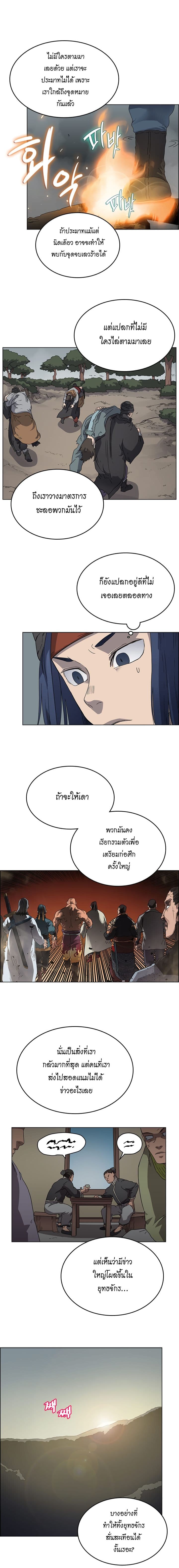 à¸­à¹ˆà¸²à¸™ Chronicles of Heavenly Demon