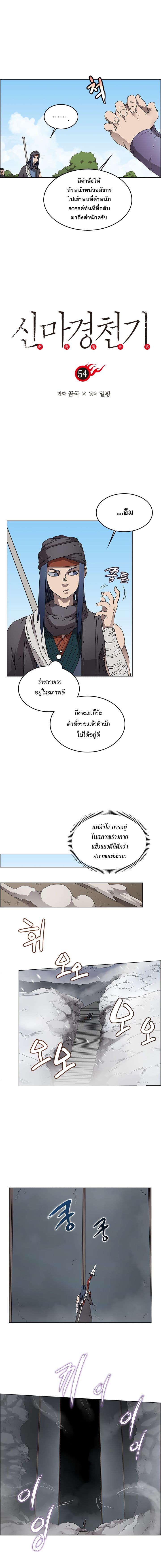 à¸­à¹ˆà¸²à¸™ Chronicles of Heavenly Demon