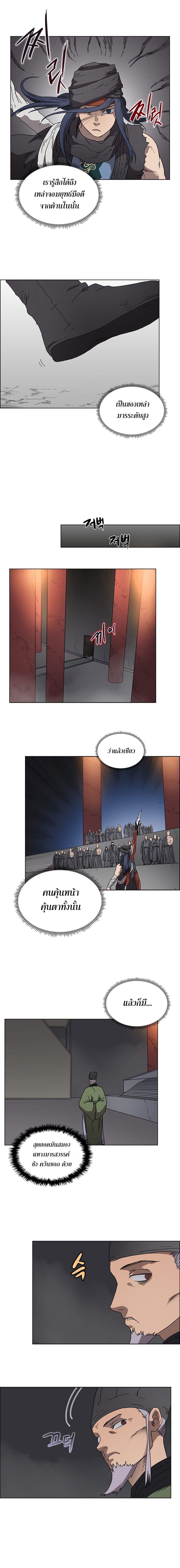 à¸­à¹ˆà¸²à¸™ Chronicles of Heavenly Demon