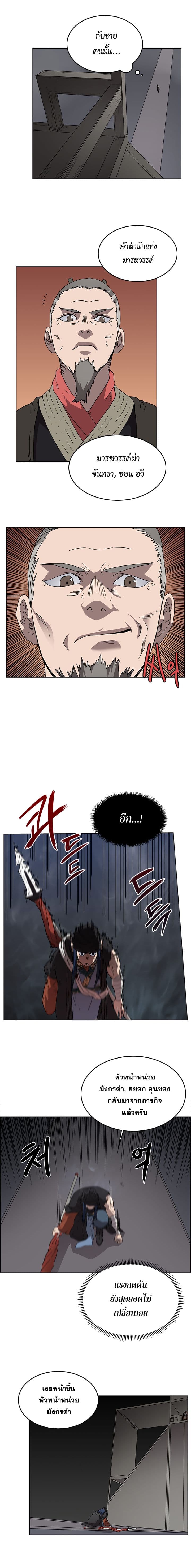 à¸­à¹ˆà¸²à¸™ Chronicles of Heavenly Demon