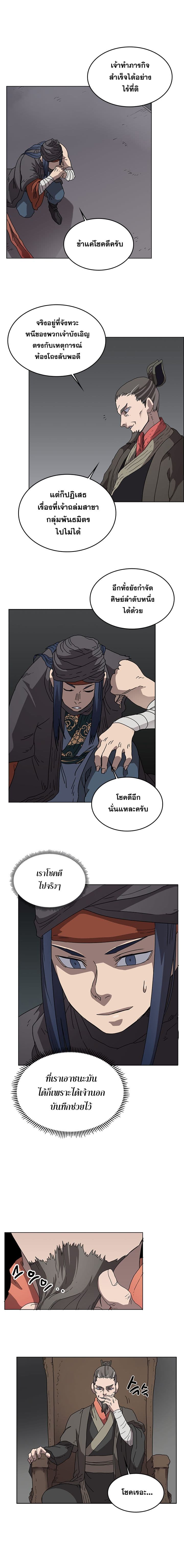 à¸­à¹ˆà¸²à¸™ Chronicles of Heavenly Demon