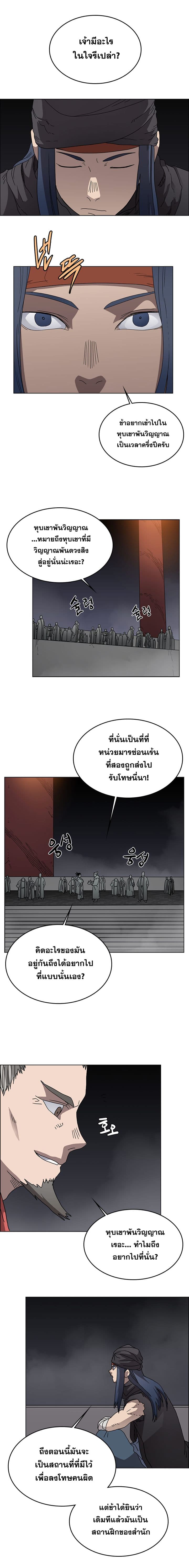 à¸­à¹ˆà¸²à¸™ Chronicles of Heavenly Demon
