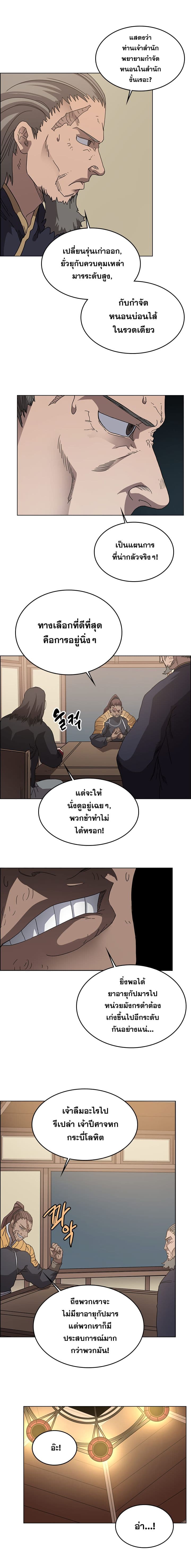 à¸­à¹ˆà¸²à¸™ Chronicles of Heavenly Demon