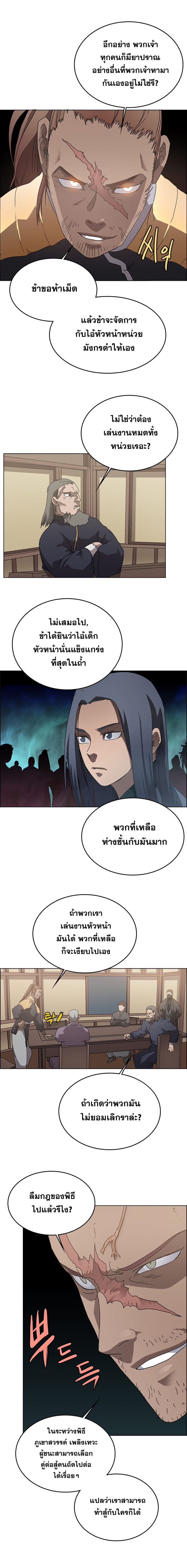 à¸­à¹ˆà¸²à¸™ Chronicles of Heavenly Demon