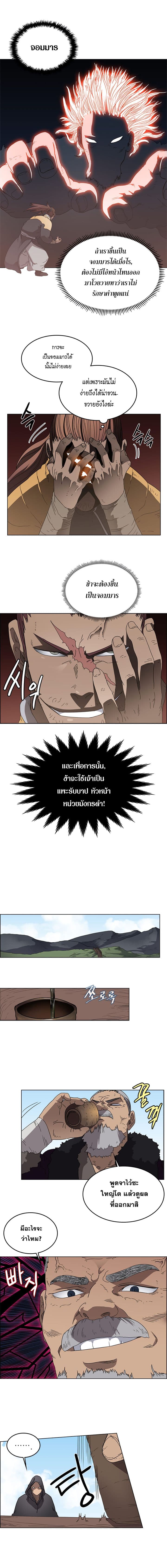 à¸­à¹ˆà¸²à¸™ Chronicles of Heavenly Demon