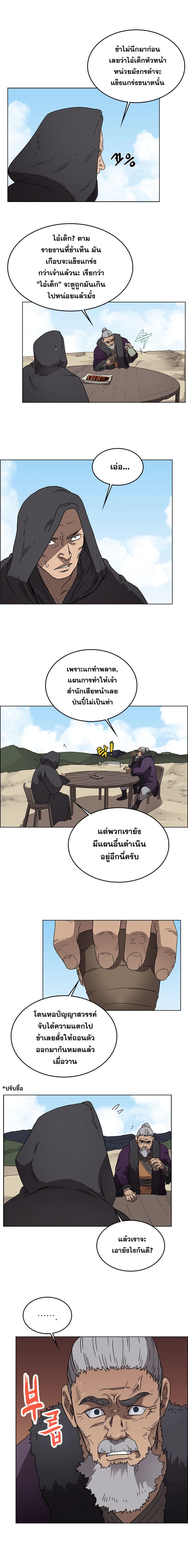 à¸­à¹ˆà¸²à¸™ Chronicles of Heavenly Demon