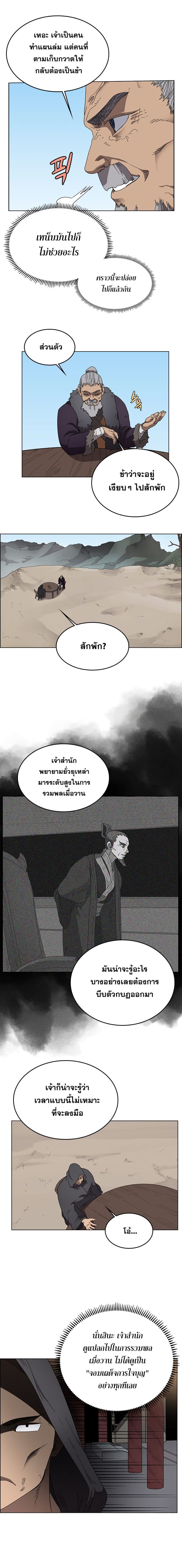 à¸­à¹ˆà¸²à¸™ Chronicles of Heavenly Demon
