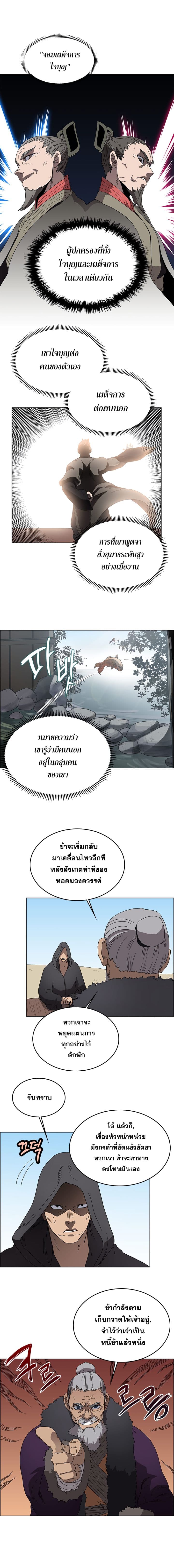 à¸­à¹ˆà¸²à¸™ Chronicles of Heavenly Demon