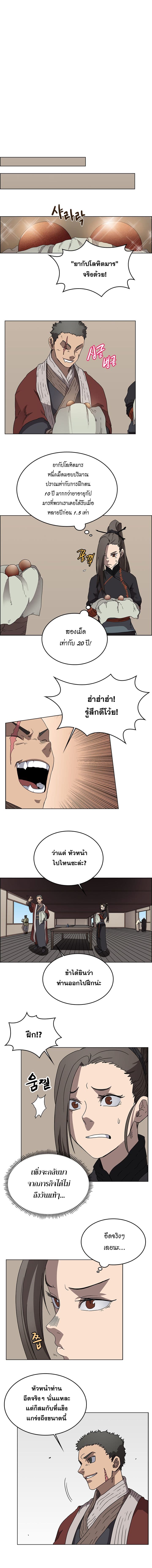 à¸­à¹ˆà¸²à¸™ Chronicles of Heavenly Demon