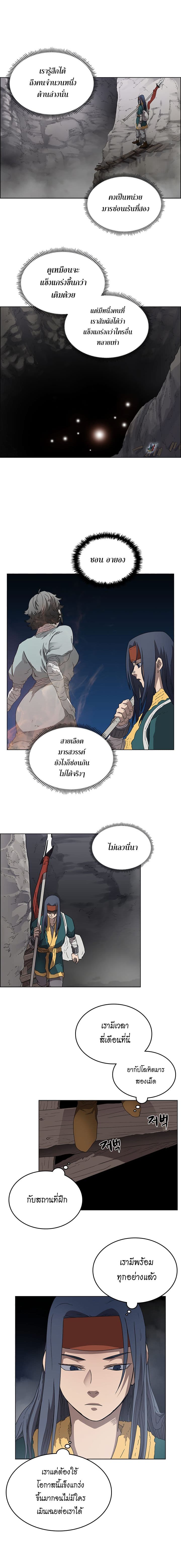 à¸­à¹ˆà¸²à¸™ Chronicles of Heavenly Demon